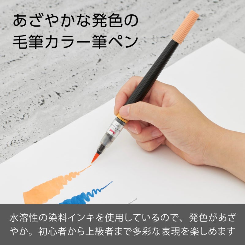 Pentel Brush Art Pale Orange XGFL-116 - Image 2